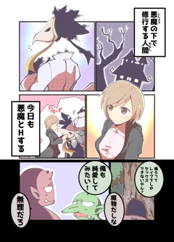 Page 3 of I Love! 1-4