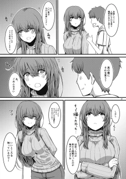 Page 23 of Midara Soushuuhen