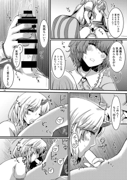 Page 28 of Midara Soushuuhen