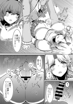 Page 35 of Midara Soushuuhen