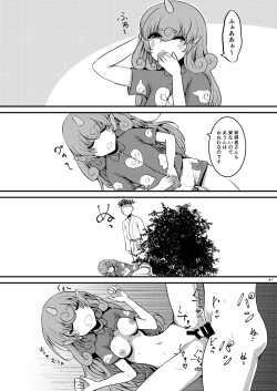 Page 43 of Midara Soushuuhen