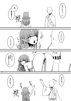 Page 44 of Midara Soushuuhen