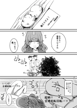 Page 49 of Midara Soushuuhen