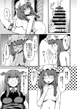 Page 75 of Midara Soushuuhen