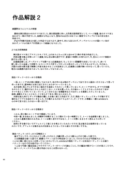 Page 82 of Midara Soushuuhen