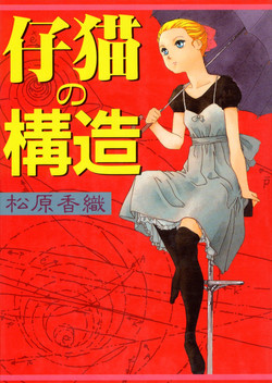 Download Structure kitten