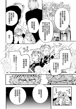 Page 26 of Rare Omega Shunki | 稀有Omega的情欲 Ch. 1-5