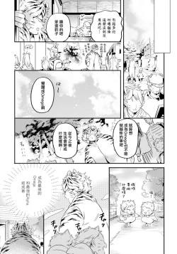 Page 29 of Rare Omega Shunki | 稀有Omega的情欲 Ch. 1-5