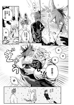 Page 34 of Rare Omega Shunki | 稀有Omega的情欲 Ch. 1-5