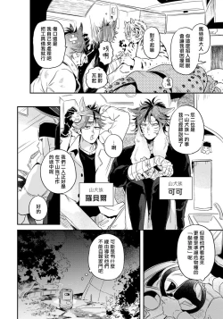 Page 39 of Rare Omega Shunki | 稀有Omega的情欲 Ch. 1-5