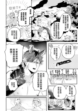 Page 41 of Rare Omega Shunki | 稀有Omega的情欲 Ch. 1-5