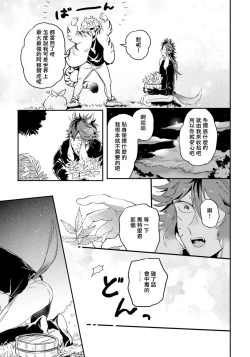 Page 46 of Rare Omega Shunki | 稀有Omega的情欲 Ch. 1-5