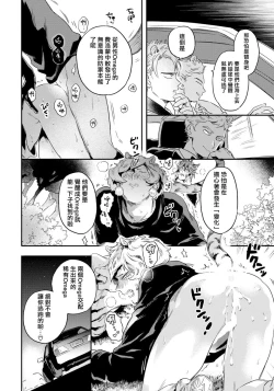 Page 55 of Rare Omega Shunki | 稀有Omega的情欲 Ch. 1-5