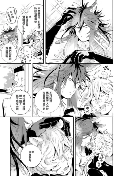 Page 79 of Rare Omega Shunki | 稀有Omega的情欲 Ch. 1-5