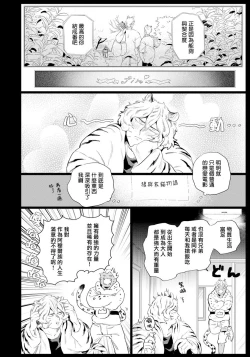Page 83 of Rare Omega Shunki | 稀有Omega的情欲 Ch. 1-5