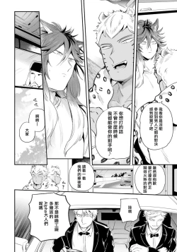 Page 93 of Rare Omega Shunki | 稀有Omega的情欲 Ch. 1-5