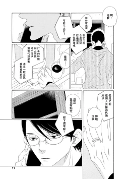 Page 14 of blanc #1-3