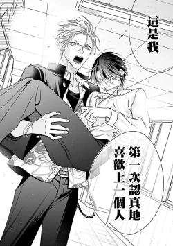 Page 122 of Densetsu no Yarichin VS Teppeki no Shiriana | 传说级炮王vs铁壁屁眼1-5 + 番外 + 折页