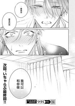 Page 131 of Densetsu no Yarichin VS Teppeki no Shiriana | 传说级炮王vs铁壁屁眼1-5 + 番外 + 折页