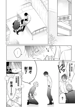 Page 134 of Densetsu no Yarichin VS Teppeki no Shiriana | 传说级炮王vs铁壁屁眼1-5 + 番外 + 折页