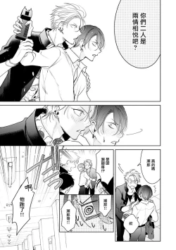 Page 159 of Densetsu no Yarichin VS Teppeki no Shiriana | 传说级炮王vs铁壁屁眼1-5 + 番外 + 折页