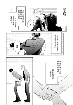 Page 160 of Densetsu no Yarichin VS Teppeki no Shiriana | 传说级炮王vs铁壁屁眼1-5 + 番外 + 折页