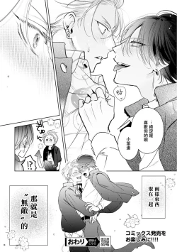 Page 162 of Densetsu no Yarichin VS Teppeki no Shiriana | 传说级炮王vs铁壁屁眼1-5 + 番外 + 折页
