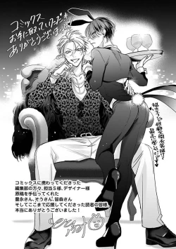 Page 186 of Densetsu no Yarichin VS Teppeki no Shiriana | 传说级炮王vs铁壁屁眼1-5 + 番外 + 折页