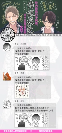 Page 198 of Densetsu no Yarichin VS Teppeki no Shiriana | 传说级炮王vs铁壁屁眼1-5 + 番外 + 折页