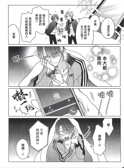 Page 200 of Densetsu no Yarichin VS Teppeki no Shiriana | 传说级炮王vs铁壁屁眼1-5 + 番外 + 折页