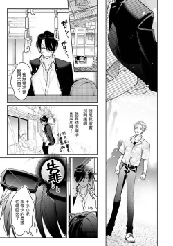 Page 41 of Densetsu no Yarichin VS Teppeki no Shiriana | 传说级炮王vs铁壁屁眼1-5 + 番外 + 折页