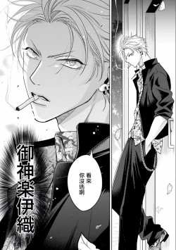 Page 7 of Densetsu no Yarichin VS Teppeki no Shiriana | 传说级炮王vs铁壁屁眼1-5 + 番外 + 折页