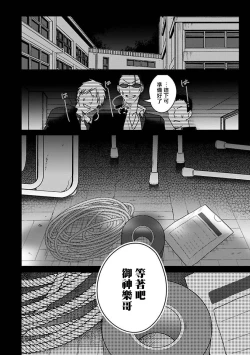 Page 95 of Densetsu no Yarichin VS Teppeki no Shiriana | 传说级炮王vs铁壁屁眼1-5 + 番外 + 折页