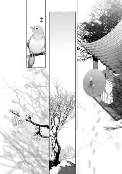 Page 107 of Hu Yan Zhuan act.1-4