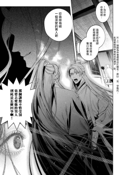 Page 55 of Hu Yan Zhuan act.1-4