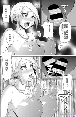 Page 16 of Machichi no Densetsu | 魔乳传说