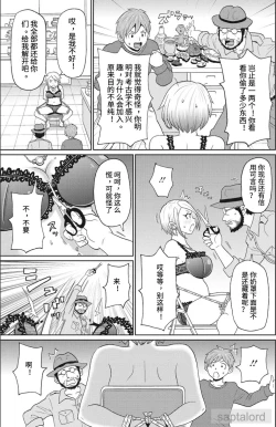 Page 5 of Machichi no Densetsu | 魔乳传说