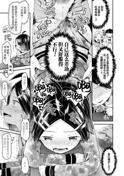 Page 28 of ComicLO Shinjin Henshuu Nikki| ComicLO新人编辑日记～目标是！一流编辑～