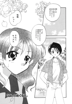 Page 93 of Heartfull PINK