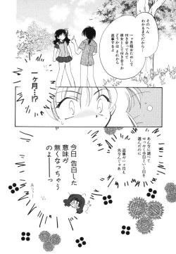 Page 94 of Heartfull PINK