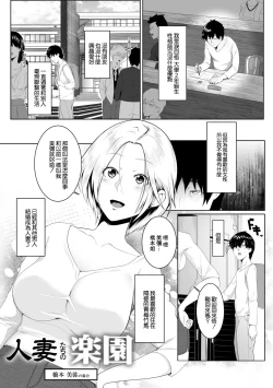 Page 1 of 人妻たちの楽園 橋本美弥の場合