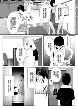 Page 4 of 人妻たちの楽園 橋本美弥の場合