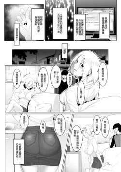 Page 7 of 人妻たちの楽園 橋本美弥の場合