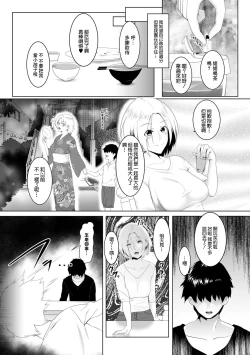 Page 8 of 人妻たちの楽園 橋本美弥の場合