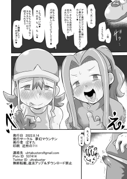 Page 4 of Gobli nanka ni Zettai Makenai mon 1.5