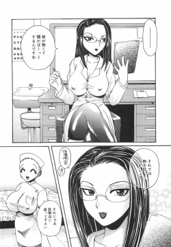 Page 155 of Dopyudopyu Atsui no Kudasai - If you Please, Please Give Semen Fresh to me!!!