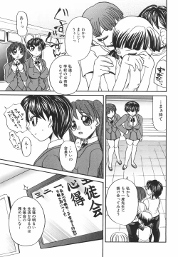 Page 60 of Dopyudopyu Atsui no Kudasai - If you Please, Please Give Semen Fresh to me!!!
