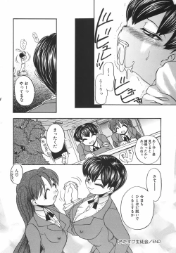 Page 73 of Dopyudopyu Atsui no Kudasai - If you Please, Please Give Semen Fresh to me!!!