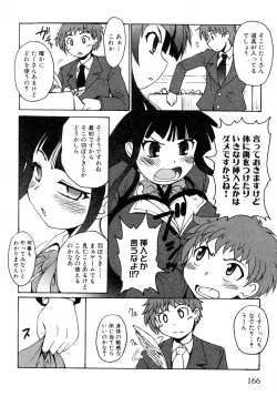 Page 22 of Kamisaki Karen ni Meirei nasai! Ch.01-02