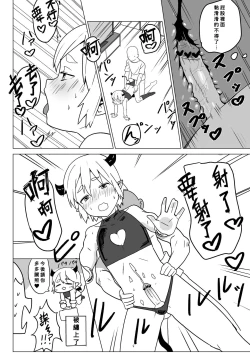 Page 4 of Incubus-kun